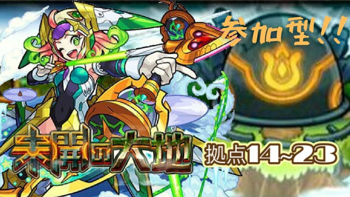 【モンスト】初心者が挑む未開の大地の攻略LIVE配信!!【参加型・初見さん歓迎】【タイムラグあり】【スマホ配信】