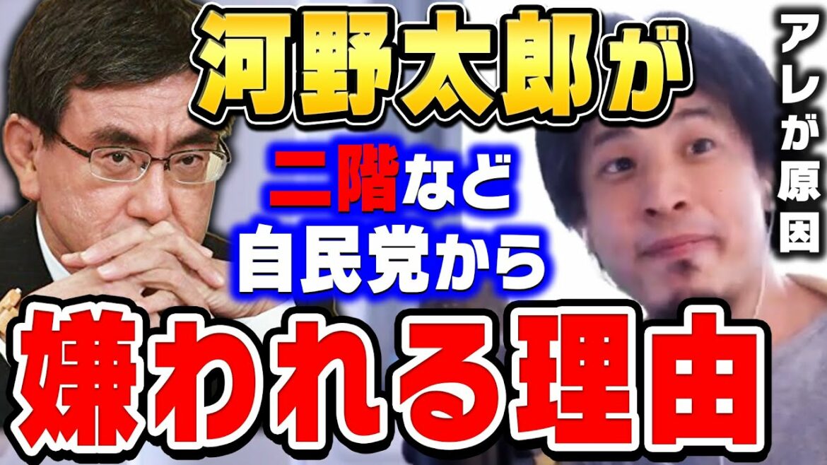 【ひろゆき】河野太郎が身内から支持されない理由。●●する政治家って嫌われるんですよね。ひろゆきが総理大臣になれる人の特徴を語る【ひろゆき切り抜き/河野太郎/小泉進次郎/論破】