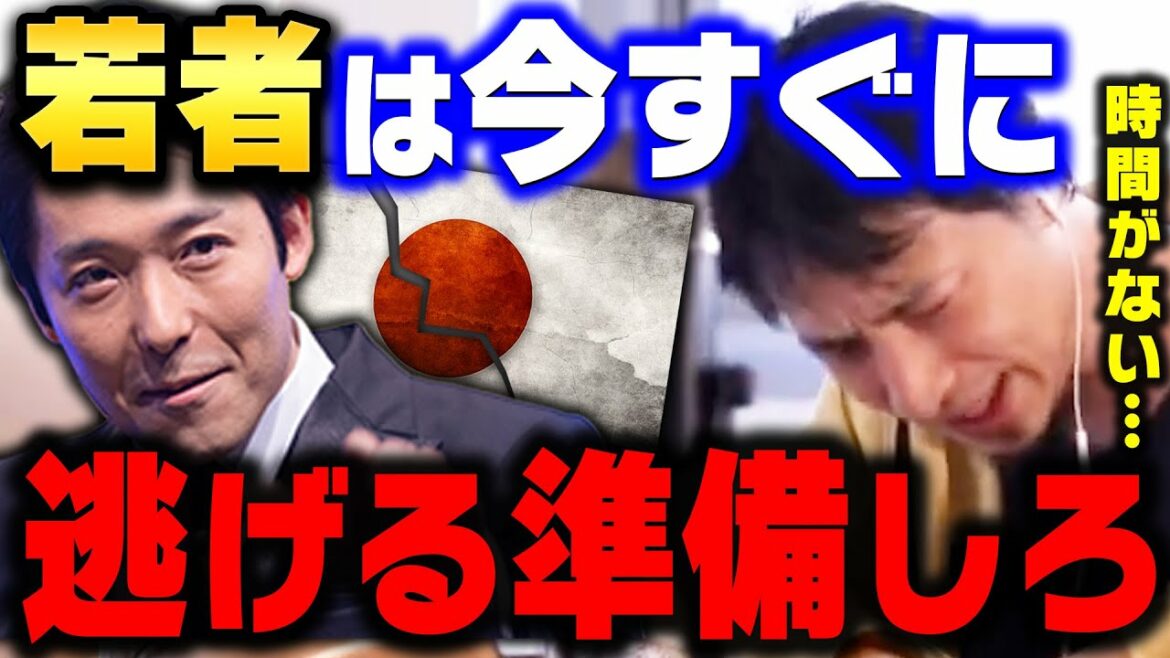 【ひろゆき】賢い日本人だけがヤバいと気付いています…●●をしない若者は人生終了です。ひろゆきが日本の未来について語る【ひろゆき切り抜き/中田敦彦/YouTube大学/論破】