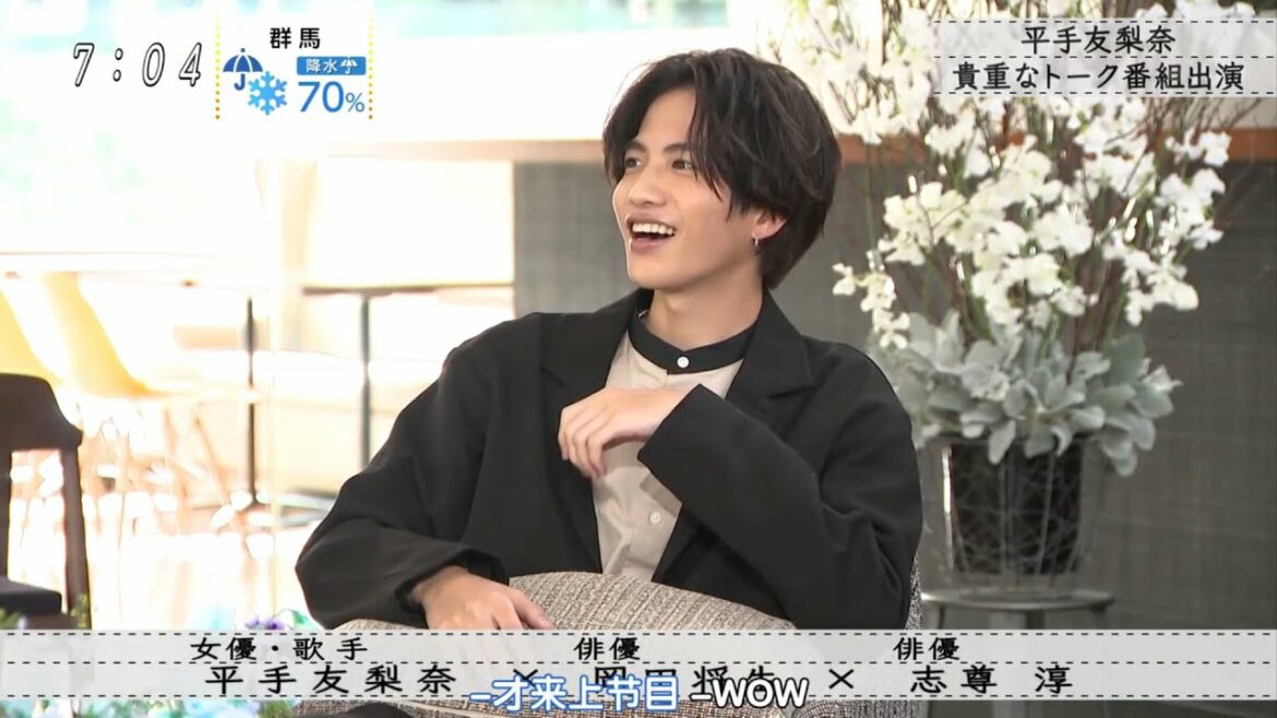 『ボクらの時代』平手友梨奈貴重なトーク番組出演 平手友梨奈道端で声をかけられたら… 『ボクらの時代』平手友梨奈貴重なトーク番組出演 平手友梨奈道端で声をかけられたら…