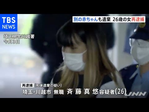 自宅に赤ちゃん遺棄で逮捕の女 別の赤ちゃん遺棄で再逮捕 News Wacoca Japan People Life Style