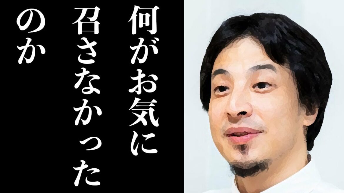ひろゆき氏　前澤友作氏と仲違い？「何がお気に召さなかったのか？」　過去にもパソコン寄付企画めぐりトラブルが…