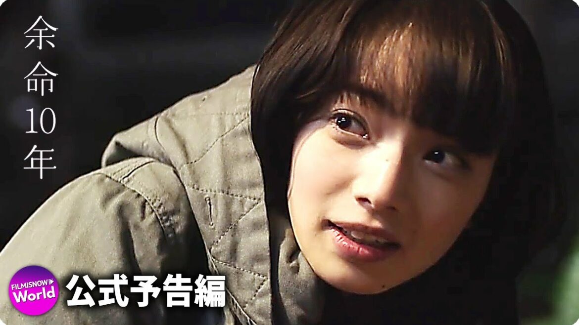 小松菜奈×坂口健太郎 W主演！映画『余命10年』予告編
