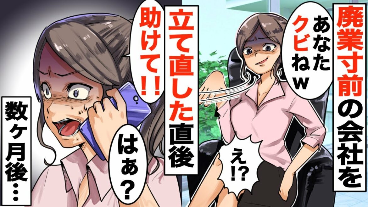 廃業寸前のスイーツ店を立て直した直後…店長「アンタは用済みｗ」私「あっそ。じゃあ辞める」→半年後、まさかの事態に！！【スカッとする話】