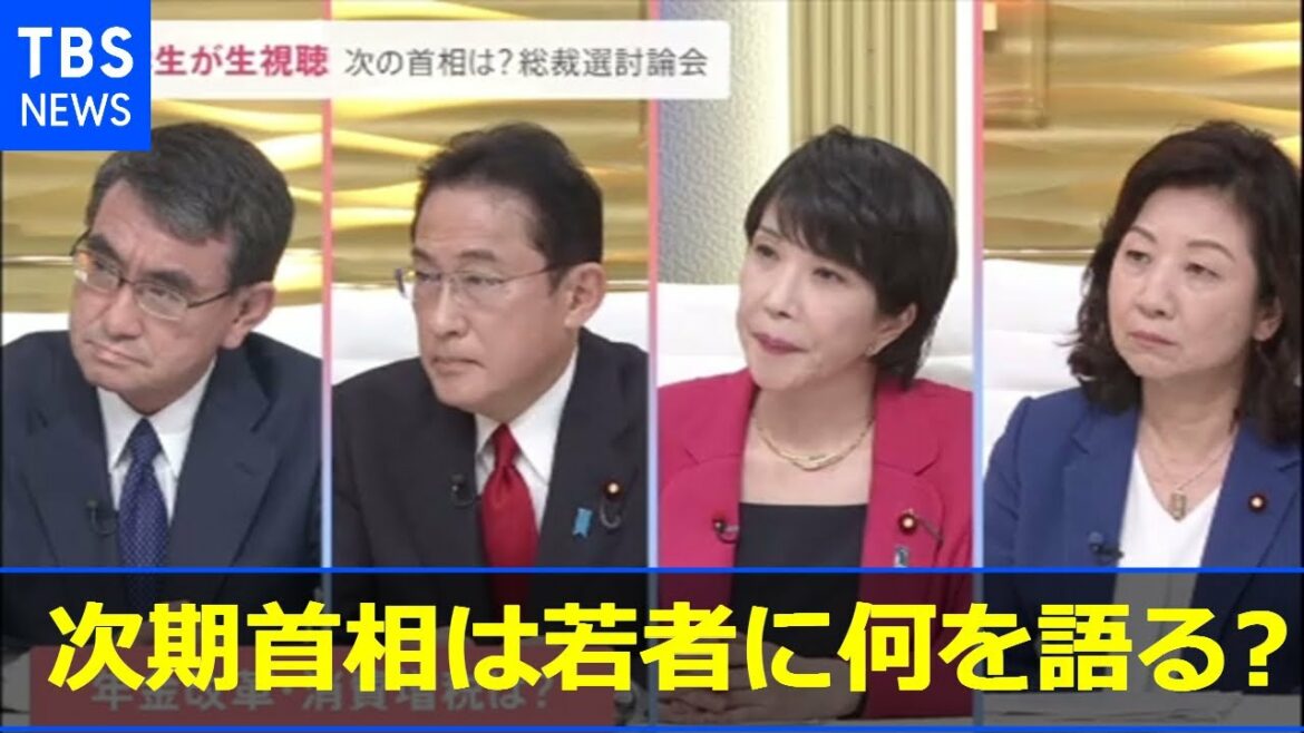 次期首相は若者に何を語る?【news23】 次期首相は若者に何を語る?【news23】