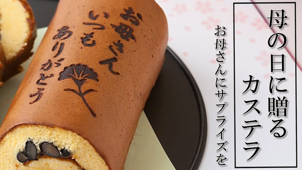 母の日のプレゼント オリジナル焼印入り鉢植えセット「京・伏見　三源庵　黒豆ロールカステラ」 2021【鉢植え スィーツ ギフト 花鉢 花 生花 プレゼント】