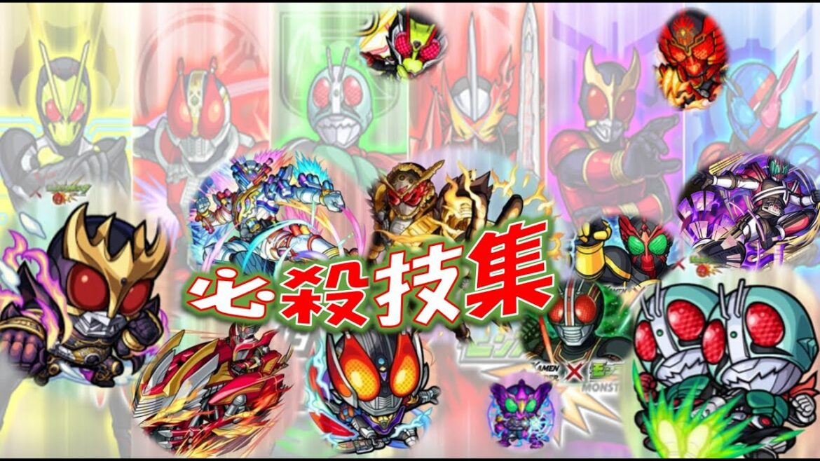 【モンスト】ゆっくり第１7弾  仮面ライダーコラボ必殺技集　ちゃちゃ～ズ。chachaazu.