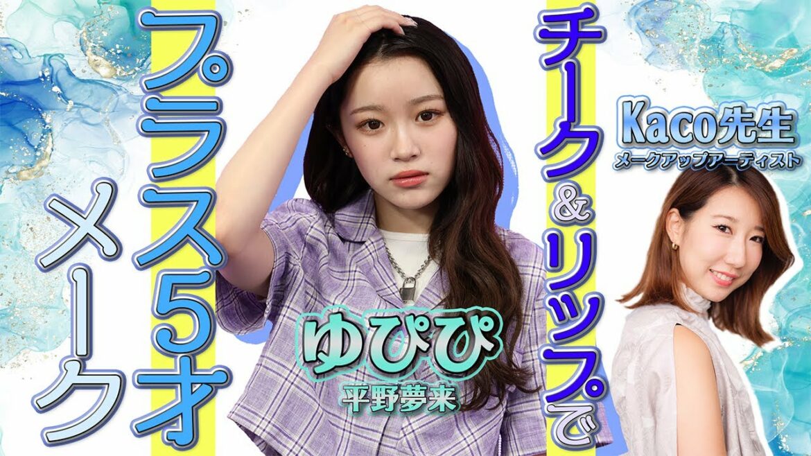 【TGCなども担当しているKaco先生】がゆぴぴの悩みを解決！【オルガン坂生徒会】
