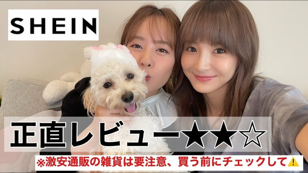 【SHEIN】シーイン辛口正直レビュー【山田菜々ちゃん】