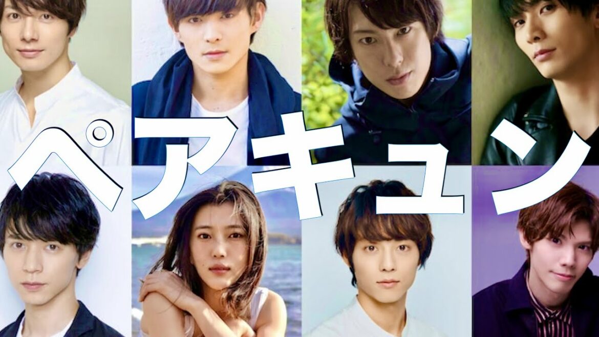 ペアキュン/出演者クイズ【9月23日放送/ミキ/蛙亭/北村諒/永田崇人/中村樹里/健人/山本舞香/鈴木福/伊集院光/山里亮太/コンビ結成秘話を勝手にドラマ化/2.5次元/恋愛/キュンキュン/ホラー】