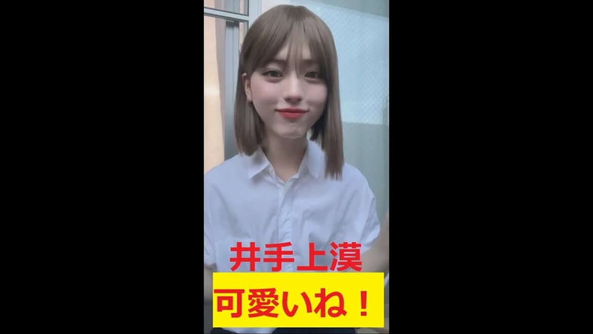 井手上漠 ダンス・かわいい日本の女の子の最高の瞬間 The best dance moments of cute Japanese girls #shorts 井手上漠 ダンス・かわいい日本の女の子の最高の瞬間 The best dance moments of cute Japanese girls #shorts