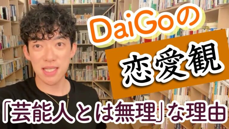 メンタリストdaigo切り抜き Archives News Wacoca Japan People Life Style