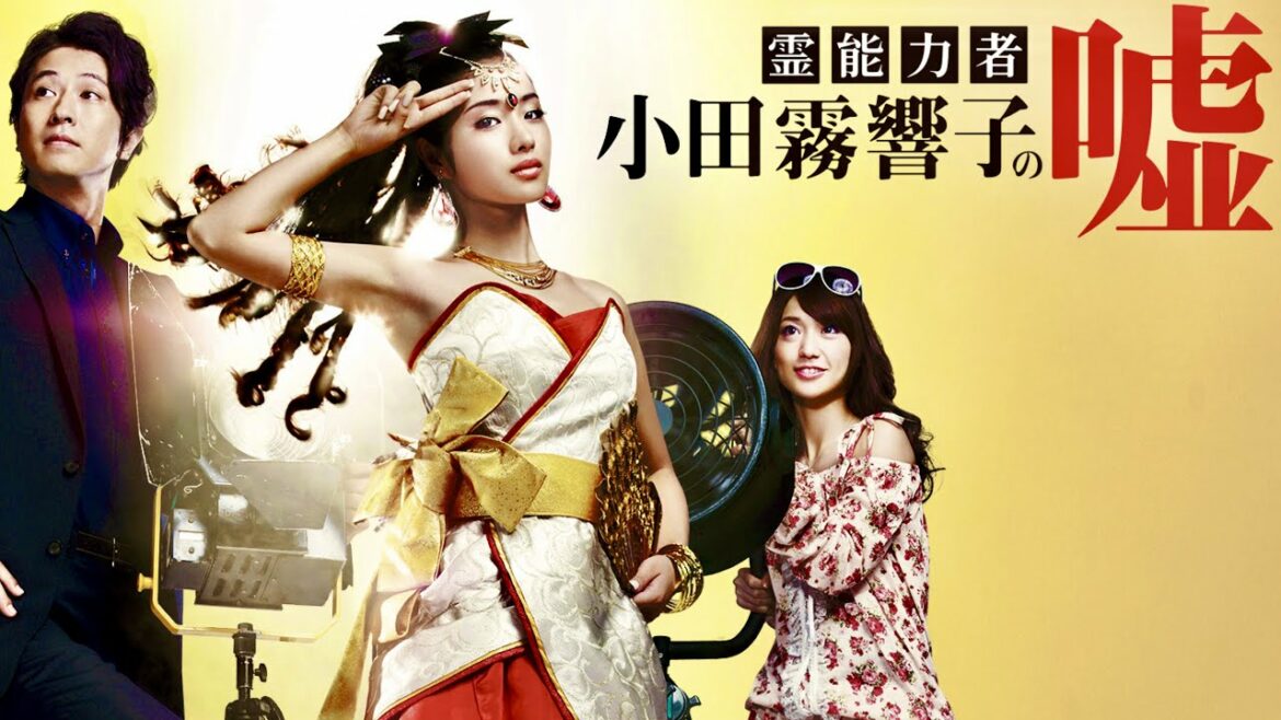 霊能力者 小田霧響子の嘘/クイズ【石原さとみ/谷原章介/大島優子/三浦理恵子/竹内寿/篠原真衣/水野真紀/大和田伸也/戸次重幸/梅沢富美男/永井一郎/セカオワ/天使と悪魔/AKB48/ドラマ】