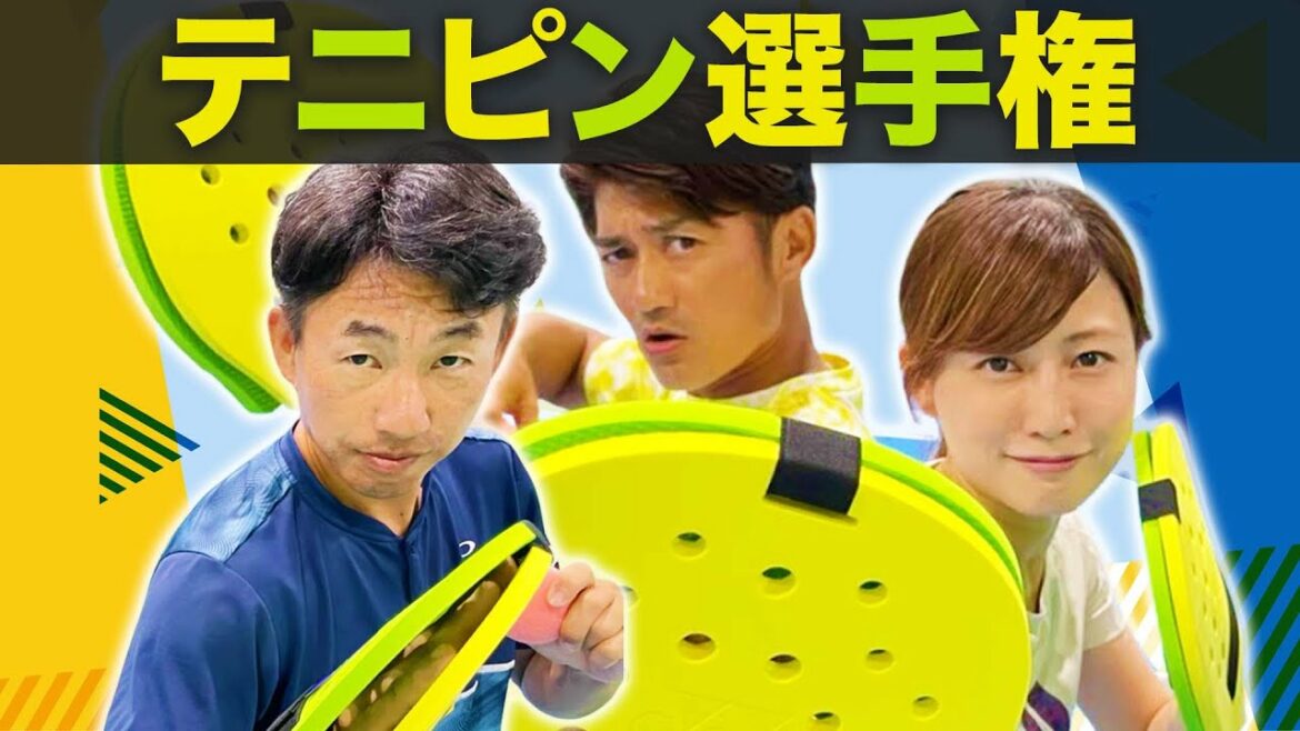 修造さんもフェデラーも錦織圭もやっていたテニピンとやらで試合してみた
