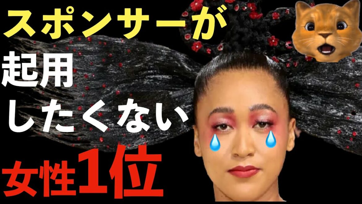 大坂なおみスポンサーが選ぶ起用したくない女性ランキング1位に輝く！うつ病なのに派手な姿でパーティーに登場【Masaニュース雑談】