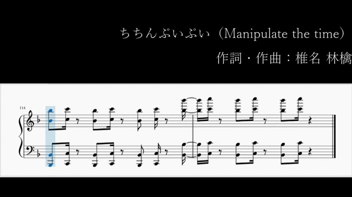 ちちんぷいぷい（椎名林檎）【ピアノ楽譜】リオ五輪閉会式