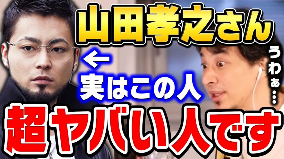 【ひろゆき】芸能関係者に聞きましたが、この人の●●にガチでドン引きしました…山田孝之がドラマ現場を凍らせたある一言がヤバかった【ひろゆき切り抜き/山田孝之/闇金ウシジマくん/論破】