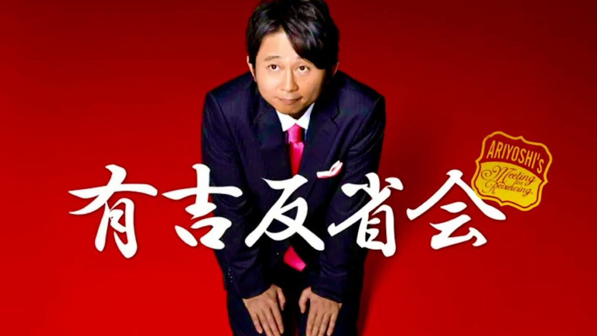 有吉反省会/出演者クイズ【9月25日放送/餓鬼レンジャー/友近/博多大吉/大久保佳代子/指原莉乃/岩井志麻子/アレクサンダー/ぱいぱいでか美/IVAN/有吉弘行/ポチョムキン/タコ神様/DJオショウ】