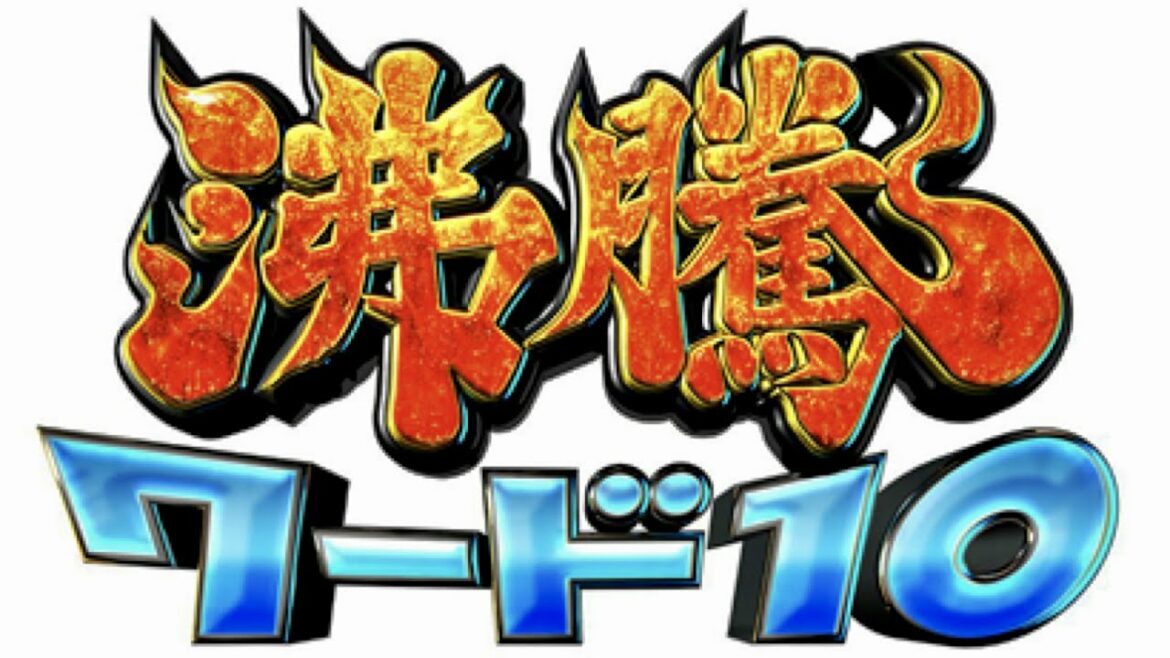 沸騰ワード/出演者クイズ【8月27日放送/上白石萌歌/藤原大祐/朝日奈央/滝沢カレン/カズレーザー/メイプル超合金/出川哲朗/岩田絵里奈/日村勇紀/設楽統/バナナマン/AMLV/市ヶ谷防衛省/自衛隊】