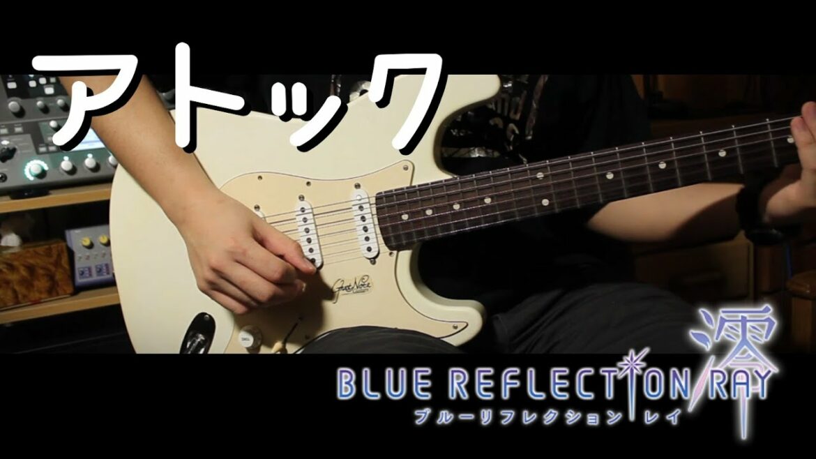 藍井エイル - アトック (COVER) 【TVアニメ「BLUE REFLECTION RAY/澪」 OP2】