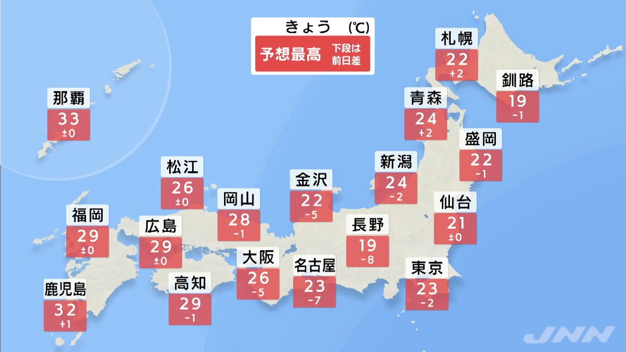 ９月２６日 昼 気象情報 これからの天気 News Wacoca Japan People Life Style