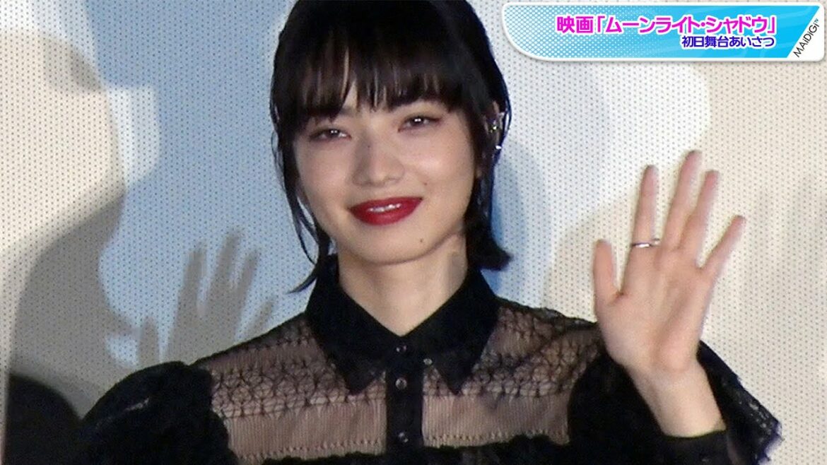 小松菜奈、フリルたっぷり透け感チュールドレスで魅了 主演映画「ムーンライト・シャドウ」初日舞台あいさつ 小松菜奈、フリルたっぷり透け感チュールドレスで魅了 主演映画「ムーンライト・シャドウ」初日舞台あいさつ