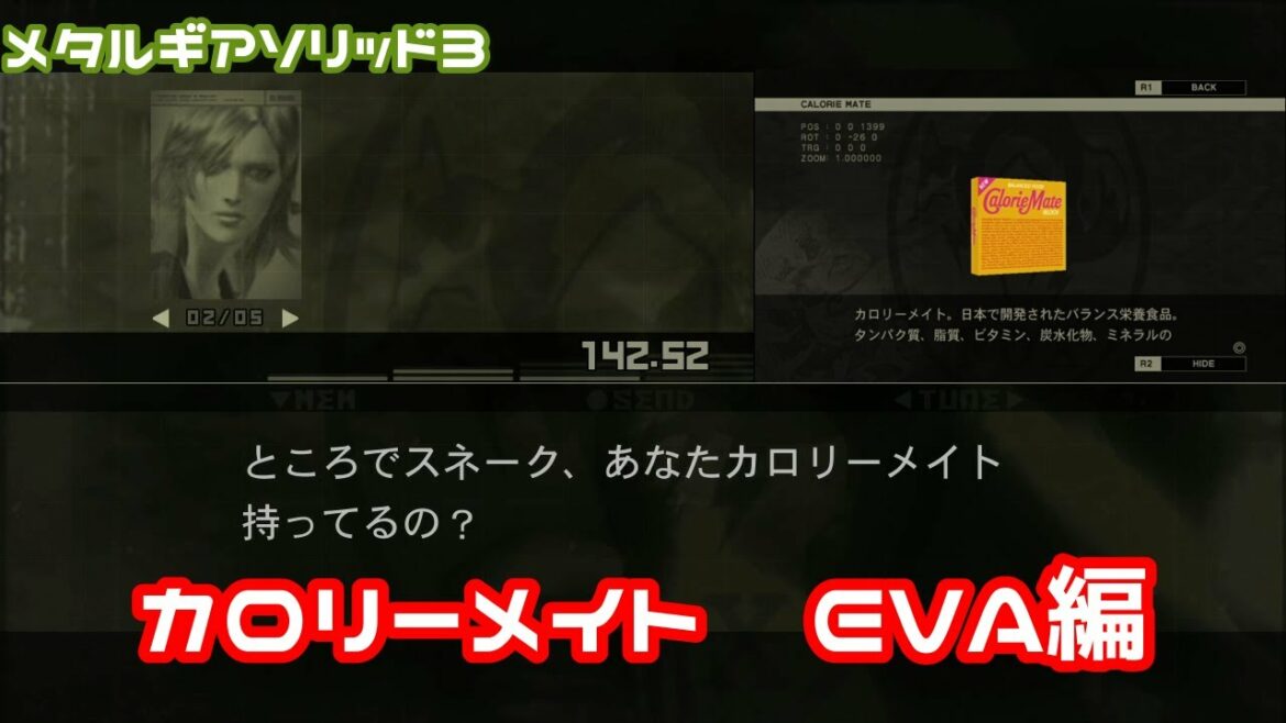 カロリーメイト　EVA編　メタルギアソリッド3