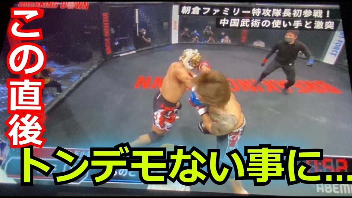 Breaking Downで岡くんがとらのこに判定勝利をおさめ、大絶賛・称賛の嵐が… 岡康平が勝利後のインタビューで朝倉未来に放った”耳を歌具一言”が話題に Breaking Downで岡くんがとらのこに判定勝利をおさめ、大絶賛・称賛の嵐が… 岡康平が勝利後のインタビューで朝倉未来に放った”耳を歌具一言”が話題に