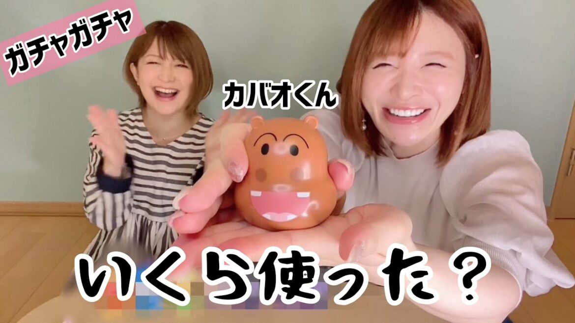 【ガチャガチャ】カバオくんが出るまでチャレンジ!! 【ガチャガチャ】カバオくんが出るまでチャレンジ!!