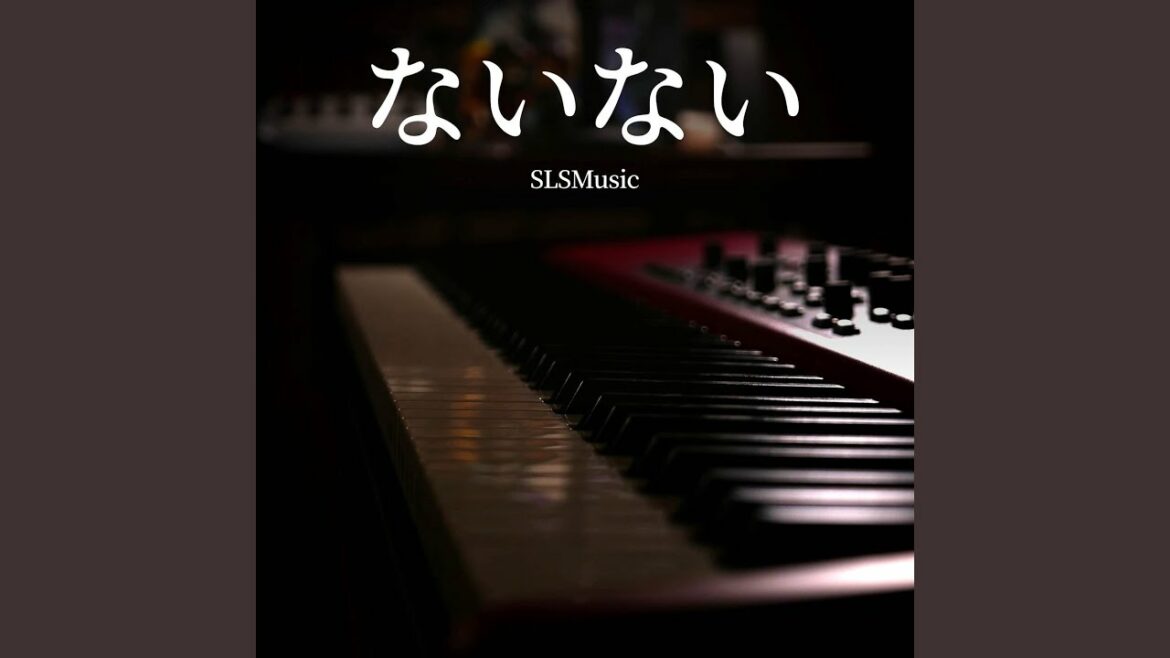 ないない(TVアニメ「シャドーハウス」) (Piano Solo) ないない(TVアニメ「シャドーハウス」) (Piano Solo)