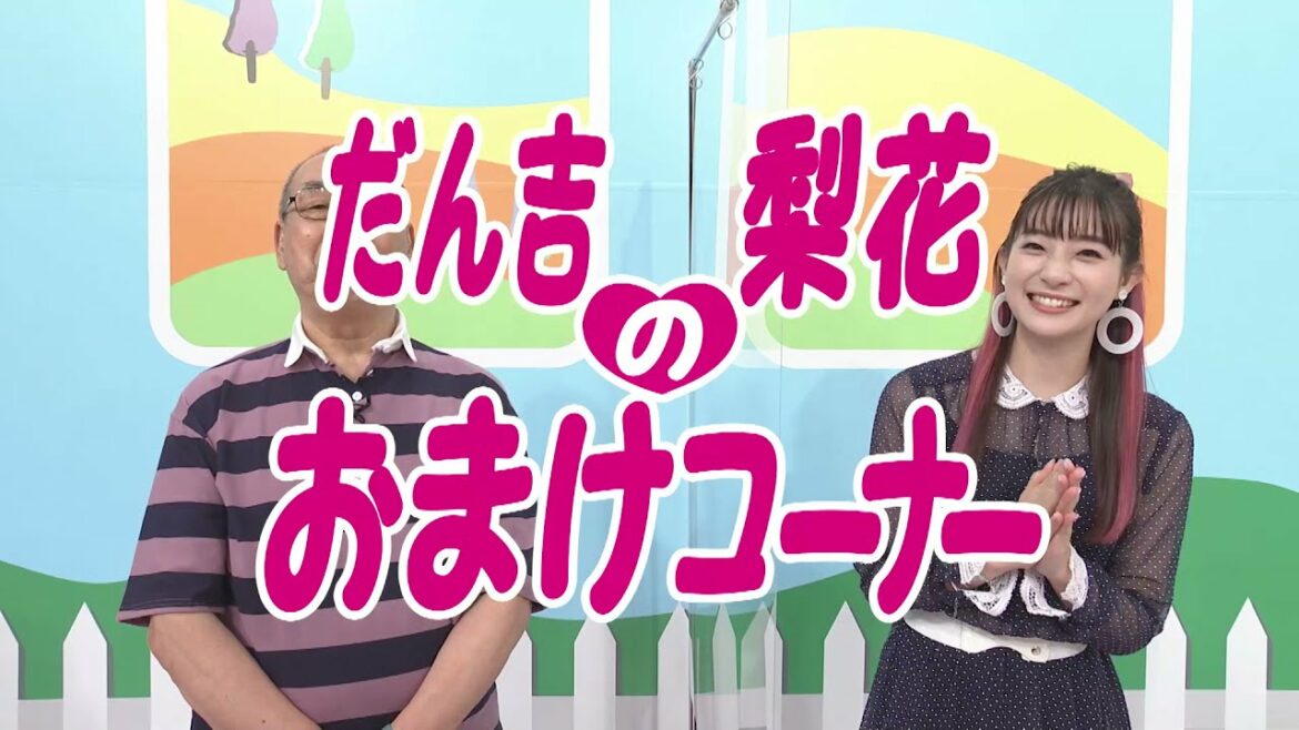 「復活！令和もお笑いマンガ道場」おまけコーナー