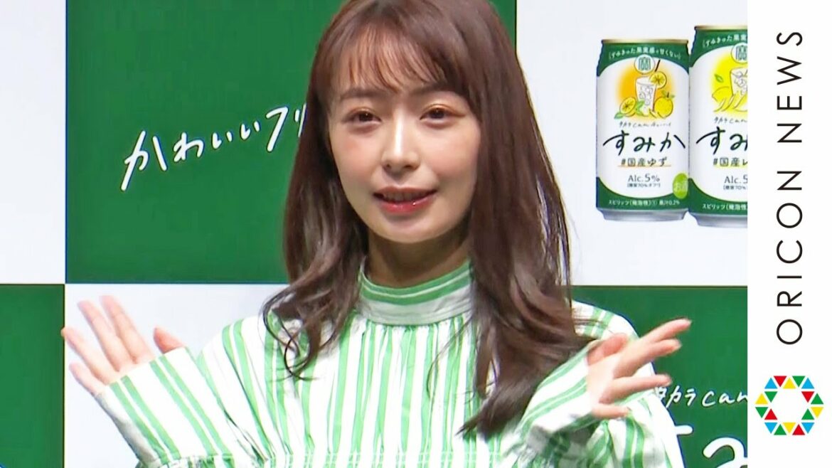 宇垣美里、冷蔵庫には”煮卵”が常備「いくら食べても罪悪感ない」　『タカラcanチューハイ「すみか」』新CM発表会