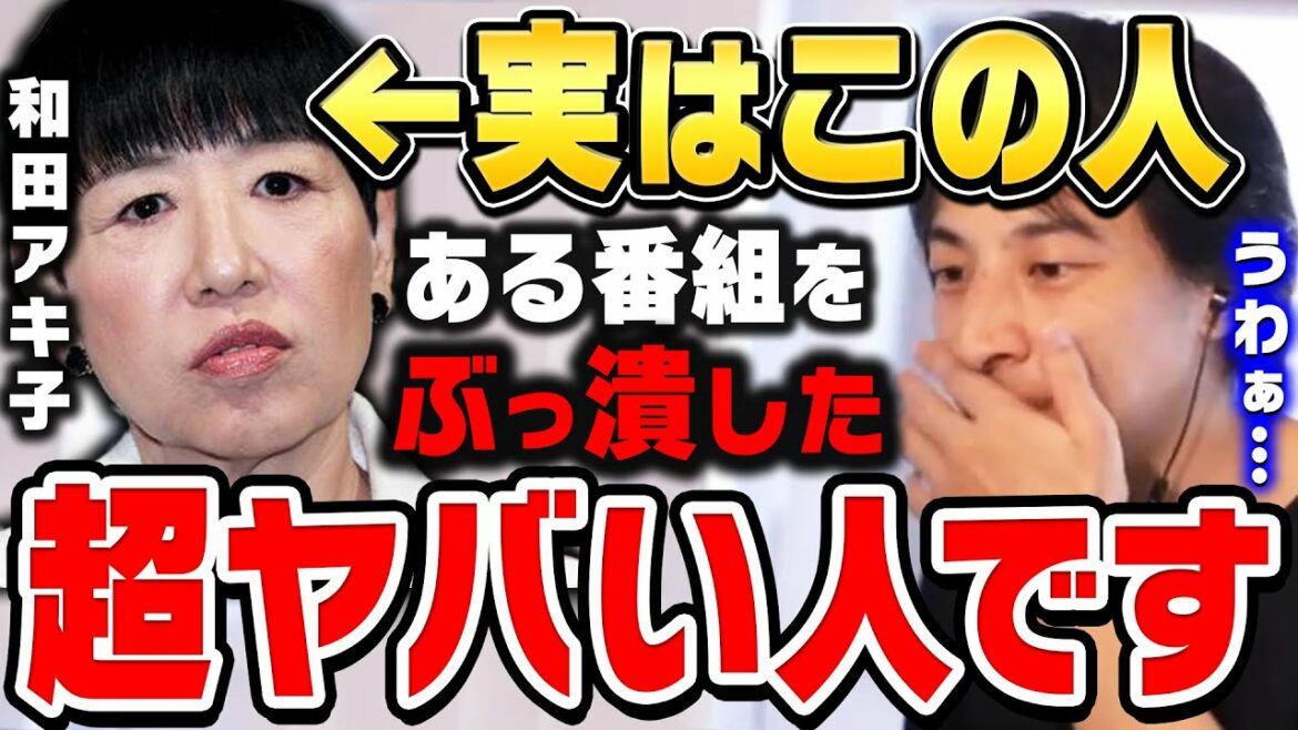 【ひろゆき】現場の空気を一瞬で凍らせた和田アキ子の一言がコレ。共演者もドン引きですよ…ひろゆきが和田アキ子のある番組について語る【ひろゆき切り抜き/論破/アッコにおまかせ】