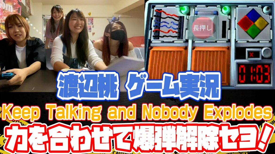 【ゲーム実況🎮】クイーンズ・クエストのメンバーが爆弾処理ゲームでハラハラヒヤヒヤ危機一髪!?【高速爆弾処理娘💣】