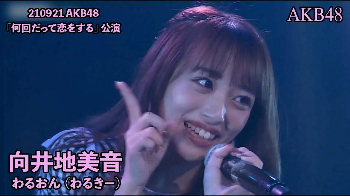 AKB48 ~ 向井地美音 Mukaichi Mion  - わるおん 〈わるきー〉 WaruOn (Warukii)