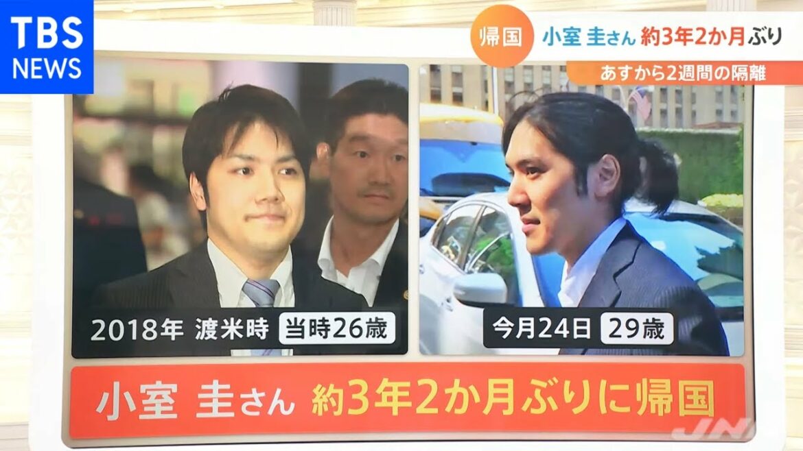 小室圭さん帰国 会見？婚姻届？渡米は１１月以降？今後の見通し