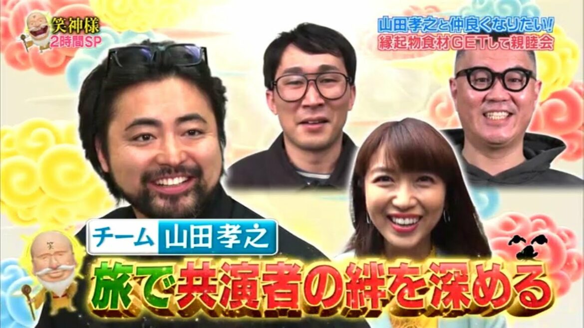 【笑神様は突然に 】🅷🅾🆃 #37 「山田孝之と仲良くなりたい!」「新妻聖子」「シソンヌ」「東京虎ノ門」