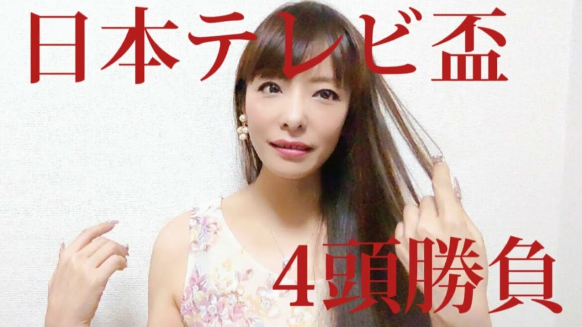 【日本テレビ盃】あゆみ予想【地方競馬予想】4頭でいいんじゃない‼️