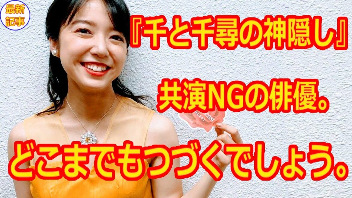 上白石萌音『千と千尋の神隠し』共演NGの俳優。上白石萌音（23）さんの魅力は、どこまでもつづくでしょう。