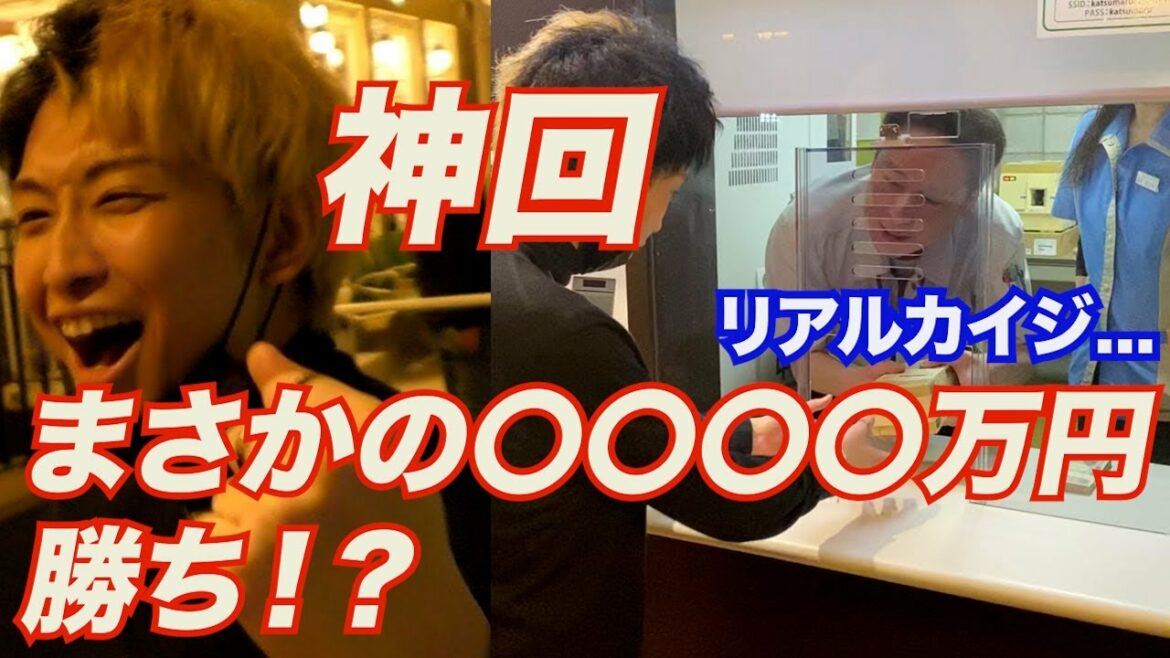 【ヒカル切り抜き】競馬で藤原竜也の予想通り賭けたら過去最高の結果に！？