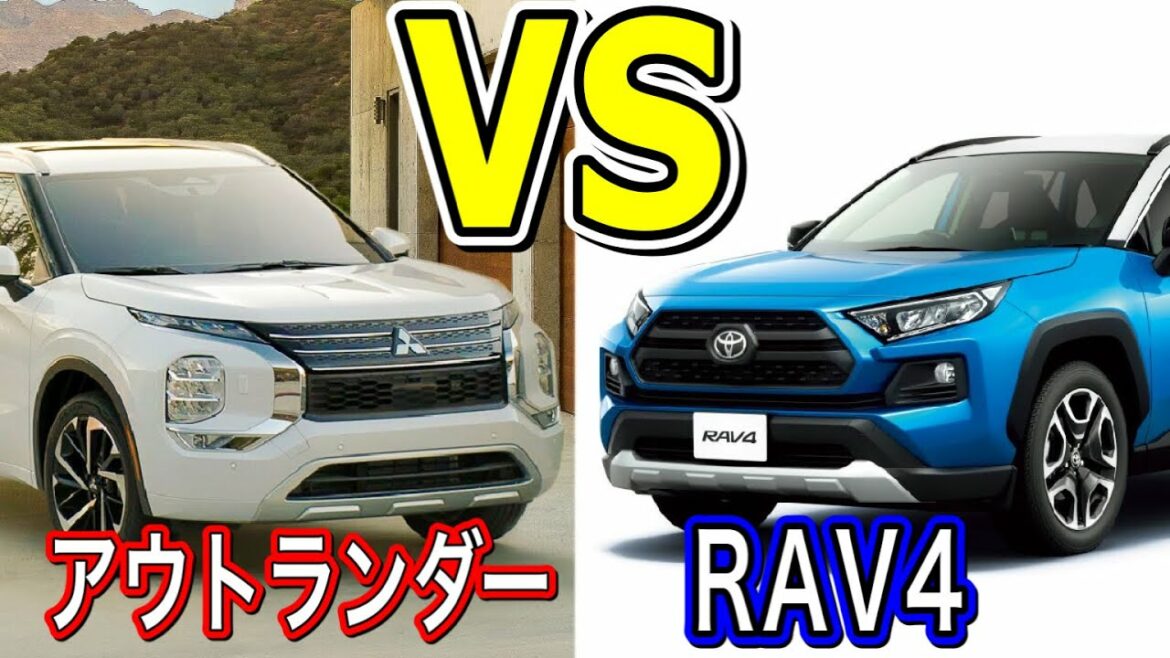 RAV4 VS アウトランダー!!実は価格は同じくらい？