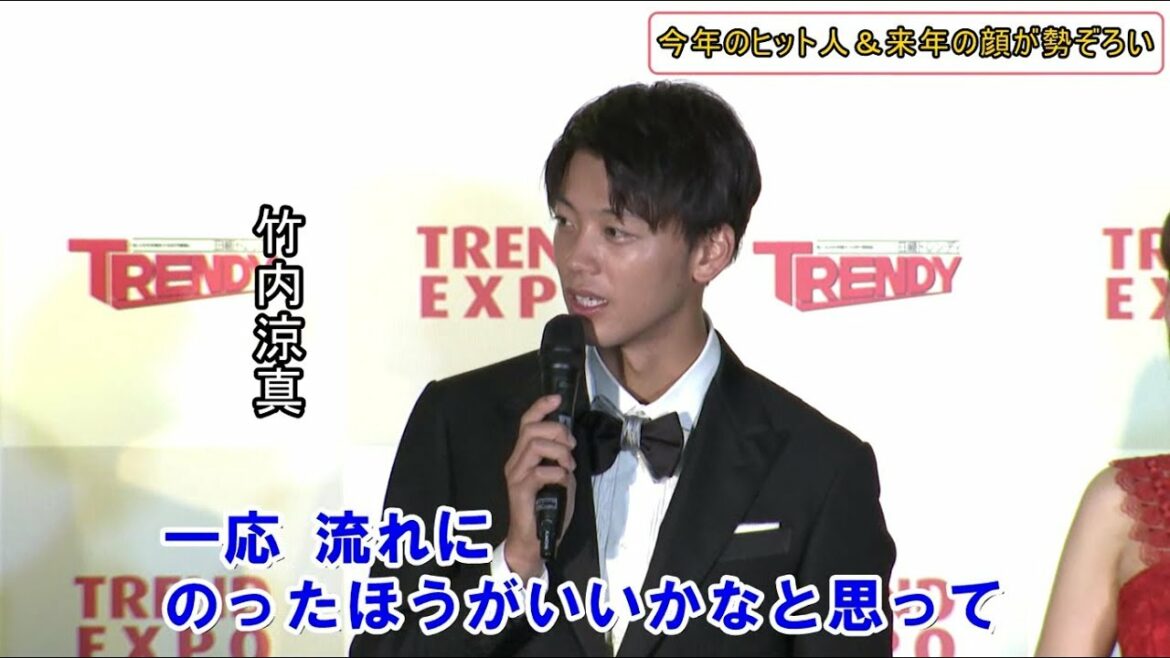 竹内涼真、意外な特技が判明「流れに乗ってみました」