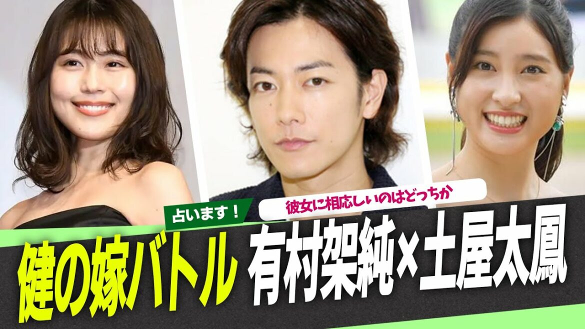 【健の嫁バトル】有村架純×土屋太鳳!佐藤健の彼女に相応しいのはどっちか占いで比較してみる! 【健の嫁バトル】有村架純×土屋太鳳!佐藤健の彼女に相応しいのはどっちか占いで比較してみる!
