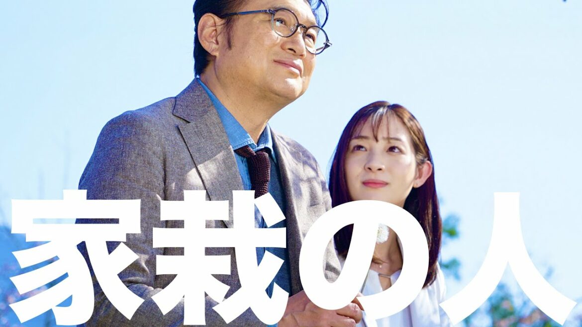 家栽の人/クイズ【船越英一郎/足立梨花/観月ありさ/角野卓造/佐藤仁美/堀井新太/山中崇/森下能幸/国広富之/少路勇介/片岡鶴太郎/風間トオル/柄本明/時任三郎/柳葉敏郎/西村雅彦/伊藤淳史/ドラマ】