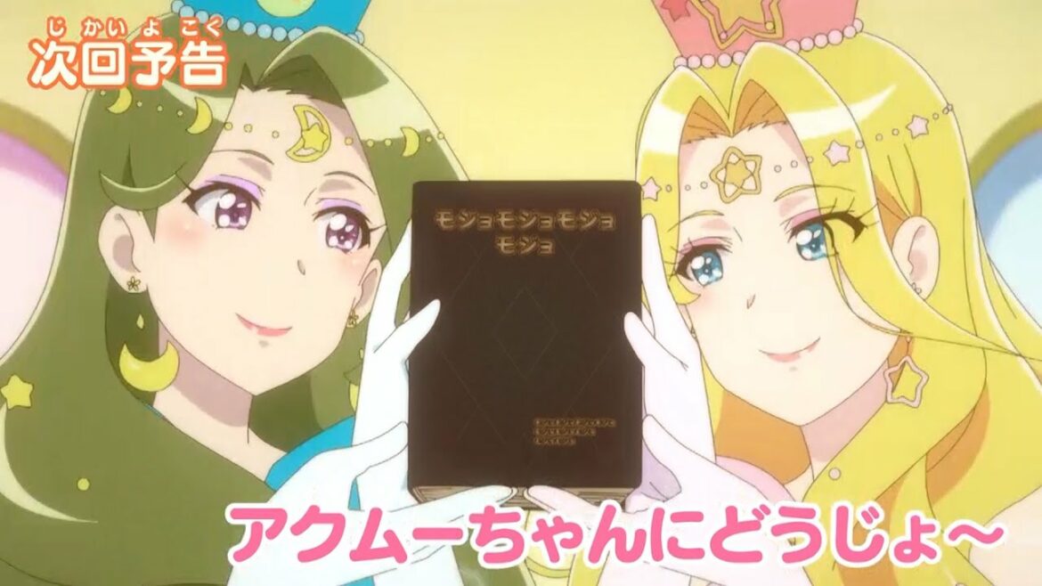 ミュークルドリーミーみっくす！ 第26話