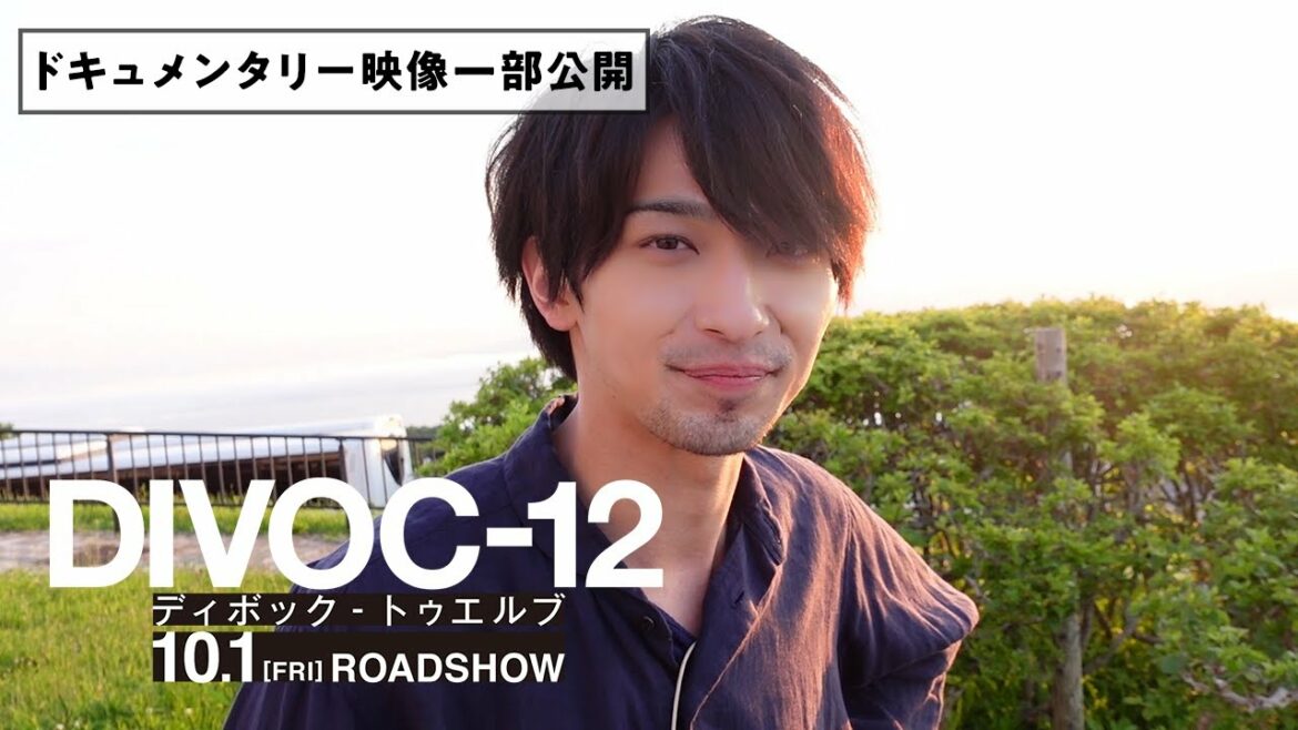 映画『DIVOC-12』横浜流星＆藤井道人監督スペシャルインタビュー