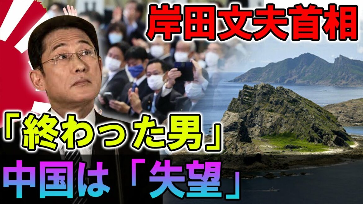 【海外の反応】最後のチャンスをつかんだ岸田文雄新首相、激しい論争の波にもかかわらず 。河野さんが失敗したとき、中国政府は何と言いましたか【自民党総裁選】