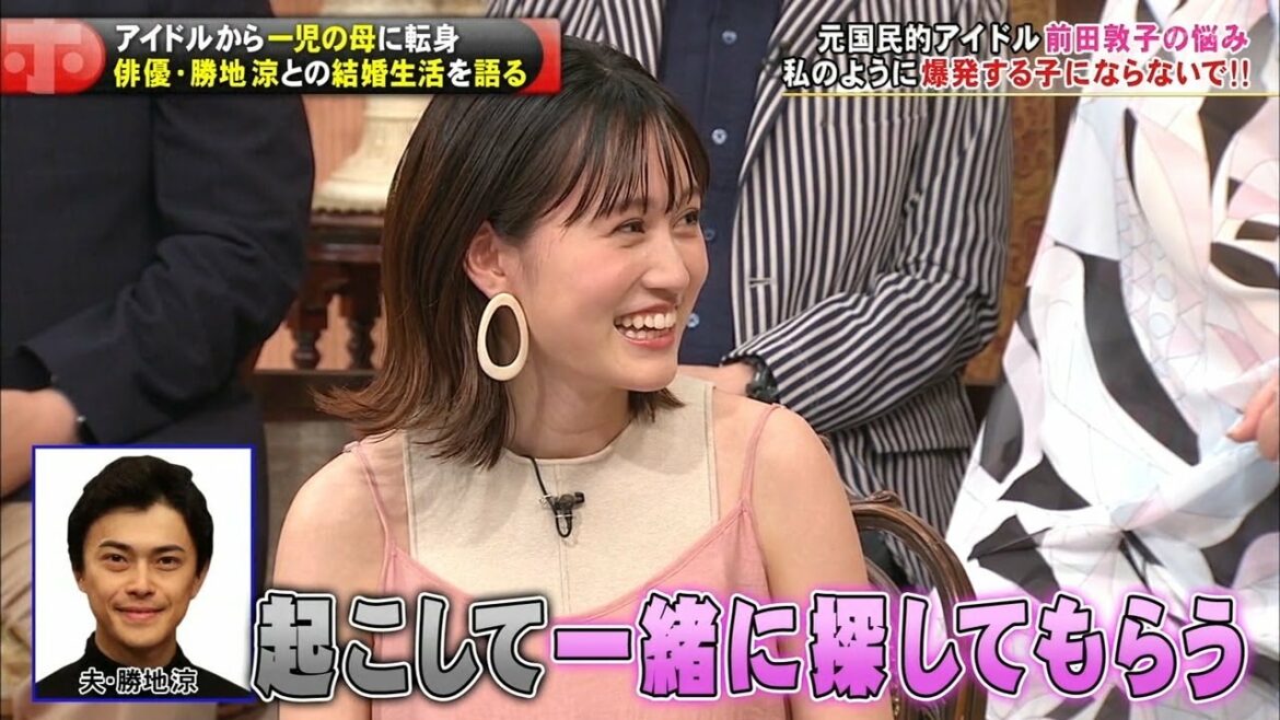 『ホンマでっか!?』👉前田敦子~起こして一緒に探してもらう👈 『加藤綾子❌明石家さんま❌嵐・松本潤』