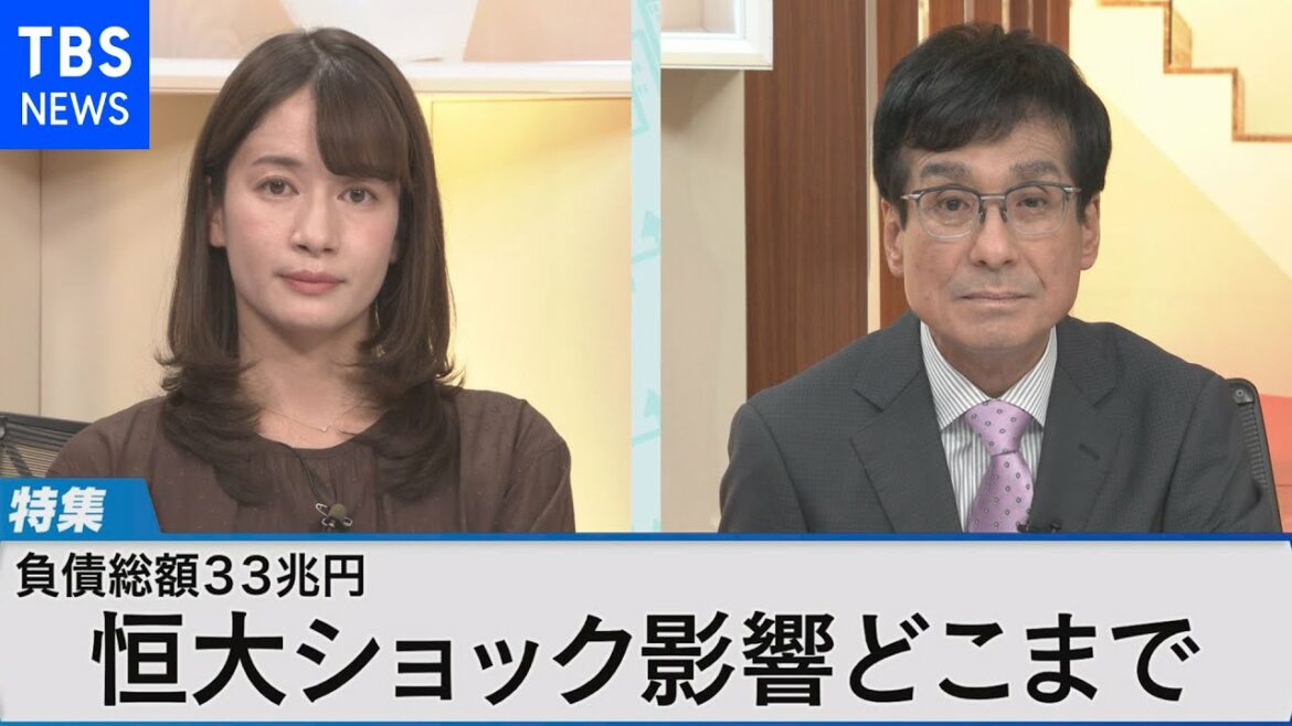 世界同時株安 恒大集団の経営危機　【Bizスクエア】