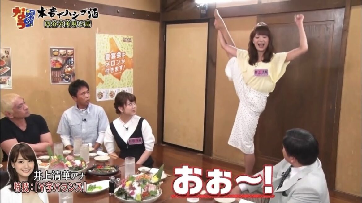 〖ダウンタウンなう〗フジテレビ新人アナウンサー⭐井上アナが特技のY字バランスで自己紹介！-1/4